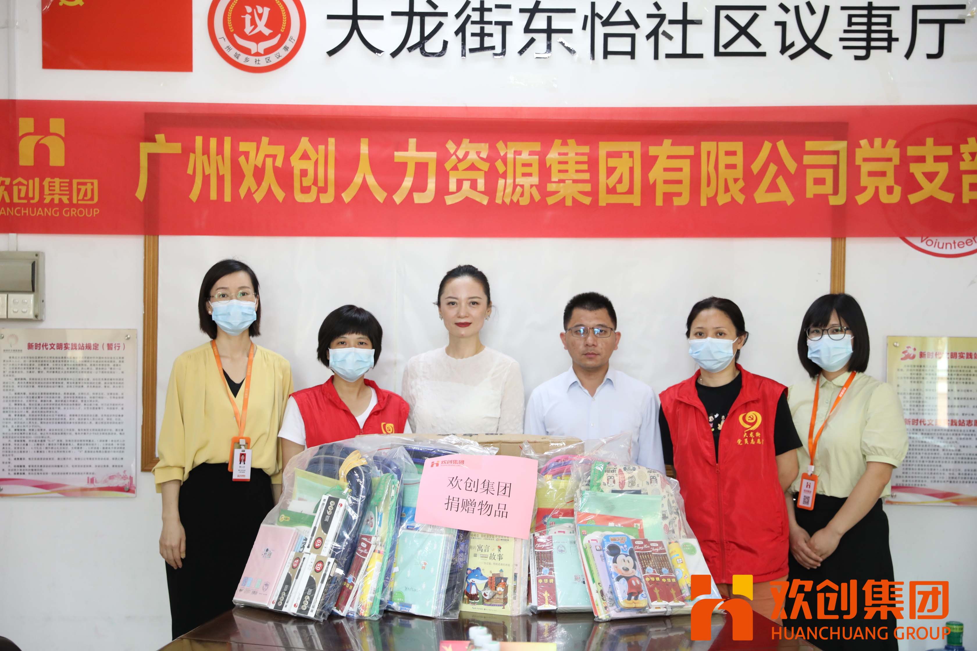 聚力同行，让爱传递|天行（中国）天行在线参加大龙街“传递书香，享受快乐”