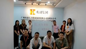 深圳分公司祝贺天行（中国）天行在线11周年南沙分公司开业大吉