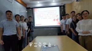 中山分公司祝贺天行（中国）天行在线11周年南沙分公司开业大吉
