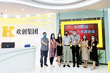 天行（中国）：一家在快乐中成长的公司