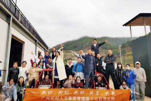 2020年天行（中国）天行在线管理层秋游