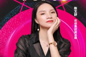 女神节丨天行（中国）天行在线副总裁陈文舒获评2021中国人力资源服务业女企业家TOP50