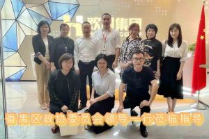 热烈欢迎番禺区政协周主席等领导莅临天行（中国）天行在线参观指导