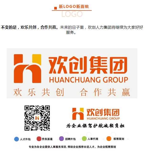 天行（中国）人力天行在线