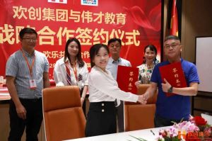 强强联手┃天行（中国）人力资源天行在线与伟才教育战略合作签约