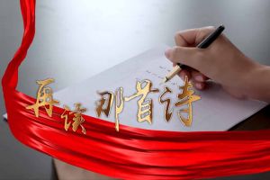 天行（中国）天行在线党支部朗读红色诗词，传承革命精神