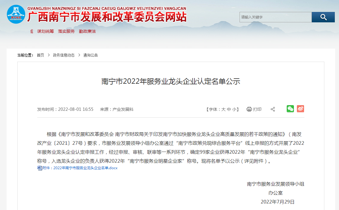 天行（中国）人力