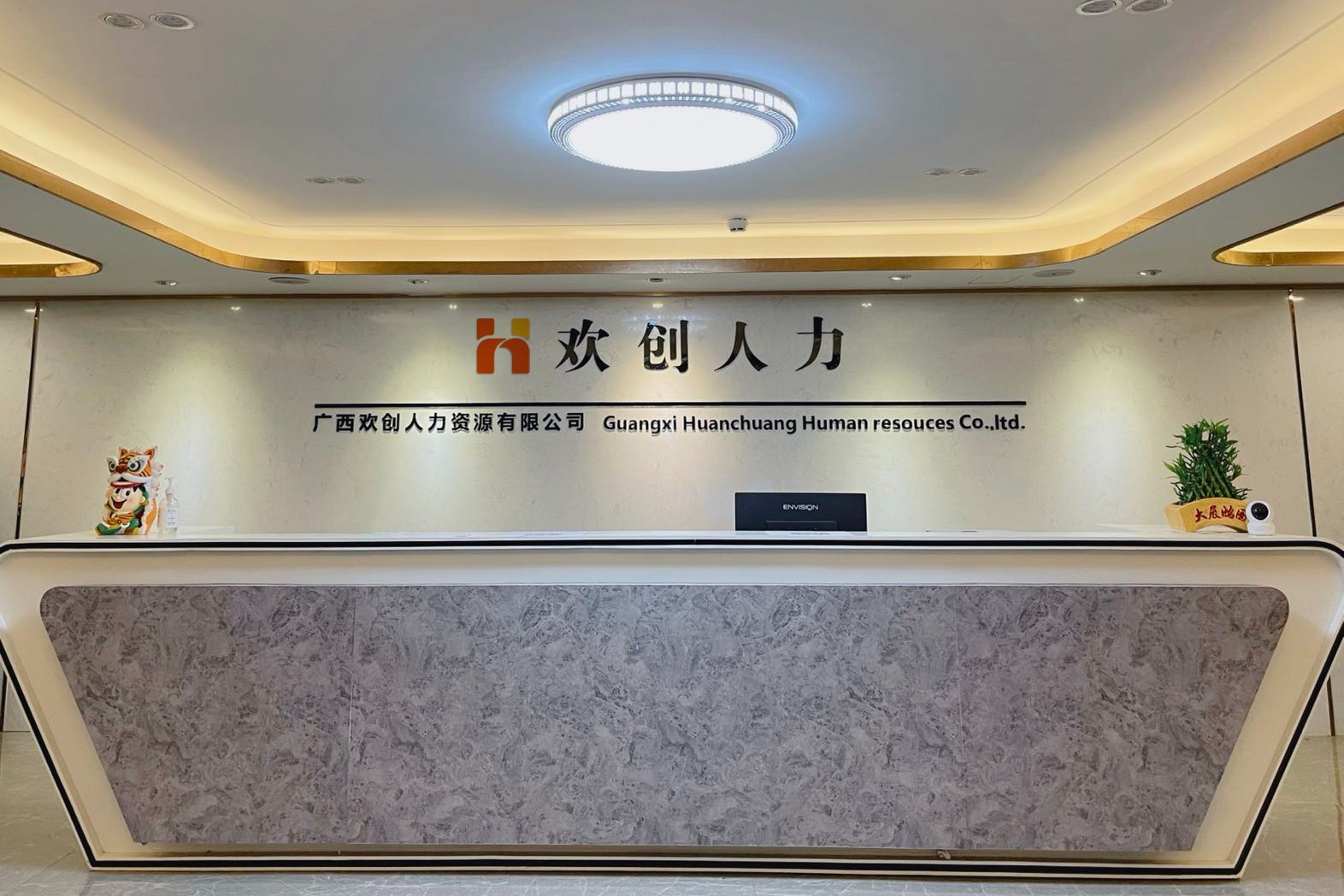 天行（中国）人力