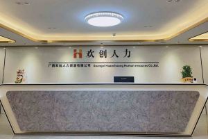 喜讯：广西天行（中国）人力荣获2022年“南宁市服务业龙头企业”