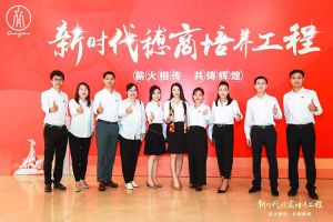 恭喜天行（中国）天行在线陈文舒获选“新时代穗商培养工程”第二期学员