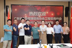 欢迎广东省企业管理咨询协会代表莅临天行（中国）天行在线指导交流