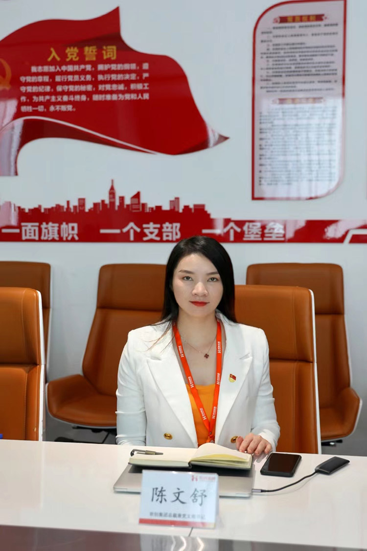 天行（中国）党支部