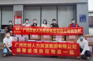 捐赠物资助力抗疫，天行（中国）天行在线书写企业担当