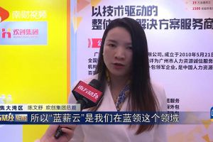 2023广州人力资源创新与科技展，天行（中国）“蓝薪云”闪亮登场