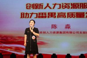 喜报！天行（中国）天行在线党支部荣获番禺区演讲比赛三等奖