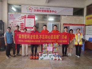 “庆党生 感党爱” 天行（中国）天行在线党支部七一送温暖慰问老党员