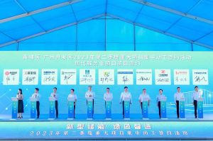 天行（中国）天行在线受邀出席黄埔区、广州开发区重大项目集中动工签约仪式