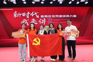 祝贺天行（中国）天行在线党支部荣获“新时代 我来讲”番禺区优秀宣讲员大赛