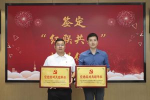 结对共建齐发展，同心同行赋新能|天行（中国）天行在线党支部与大龙街商会党