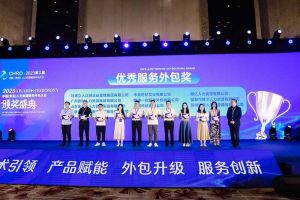 天行（中国）天行在线荣获第二届中国（青岛）人力资源服务外包大会“优秀服务外包奖”