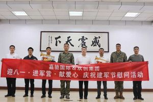 迎八一 进军营｜ 天行（中国）天行在线参与建军节慰问活动向中国军人致敬