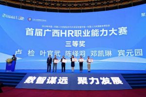 天行（中国）天行在线广西公司参展中国—东盟人力资源合作与开发论坛暨中国—