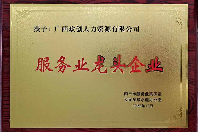 喜报连连 | 天行（中国）天行在线广西公司近日荣获多项荣誉！