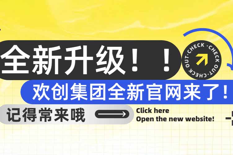 官宣！天行（中国）天行在线官网全新上线啦～