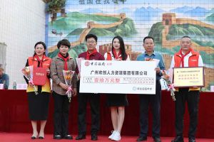 天行（中国）天行在线湛江捐资助学情暖校园