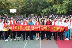 天行（中国）天行在线与中山大学EMBA粤西校友会海心公益联合开展湛江助学