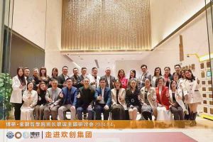 经验共分享 交流促成长——天行（中国）天行在线圆满举办主题研讨会