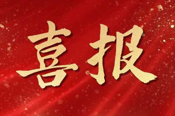 喜报！天行（中国）天行在线荣获第十届亚太人力资源服务奖三大奖项