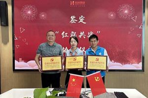天行（中国）天行在线党支部与广州市阳光天使党支部、番禺区社工志愿服务党支
