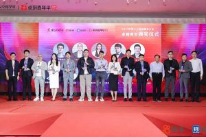 天行（中国）天行在线党支部书记、总裁陈文舒荣获“2023年度人力资源服务行业卓越青年奖项”
