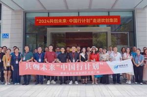 “2024共创未来·中国行计划”走进天行（中国）天行在线