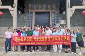 党建 | 天行（中国）天行在线党支部参加“追寻红色足迹 传承爱国精神”参