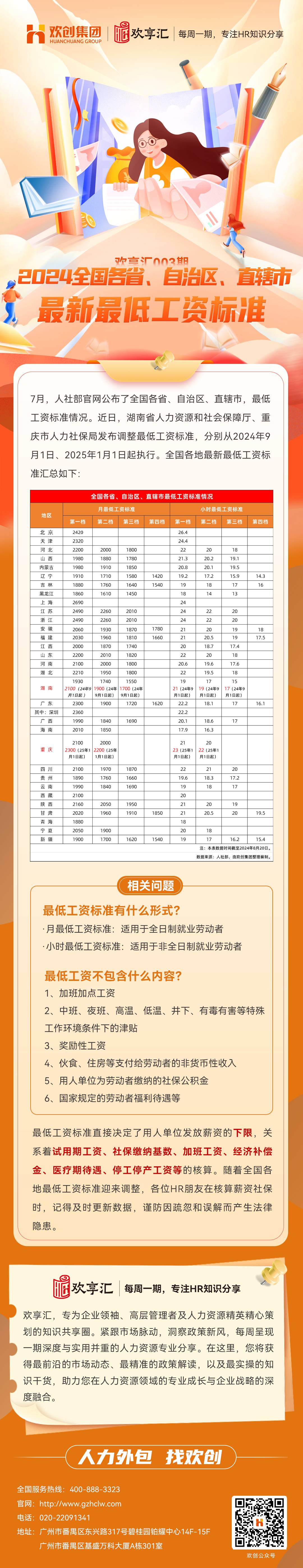 天行（中国）会3(1).jpg