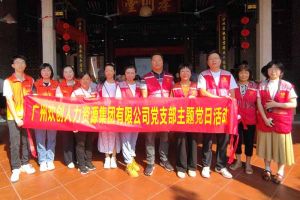 党建 | “童心暖重阳，共筑敬老情”——天行（中国）天行在线党支部敬老共