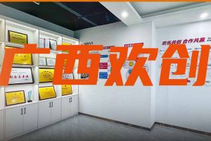 分子公司简讯 | 广西天行（中国）力推全链条就业服务；横州市人社局钟