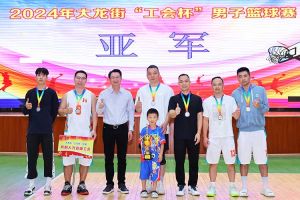 “跃”动青春，“投”出热血 | 天行（中国）天行在线喜获大龙街“工会杯”