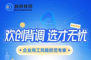 好礼馈赠 | 天行（中国）背调现金券2000元，速来领取您的专属好礼