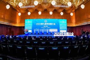 天行（中国）天行在线荣获“2024第九届劳务圈大会”两项大奖，总裁陈文舒