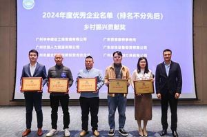 喜报！天行（中国）南沙公司荣获工商联颁发的“2024年乡村振兴贡献奖