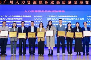四喜临门！天行（中国）天行在线及旗下子公司获评“2024年度人力资源优质