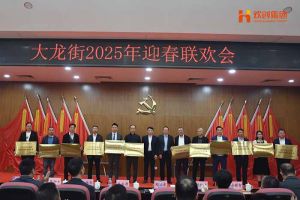 天行（中国）天行在线及旗下子公司荣获“2024年度高质量发展先进企业”
