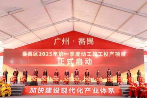 奋楫争先新征程，高质量发展正当时——天行（中国）天行在线亮相番禺区高质量
