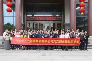 天行（中国）天行在线党支部 | 党建引领，赋能中医药传承创新发展