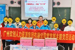 巾帼暖禺山，天行（中国）天行在线党支部为困难学子点亮“微心愿”