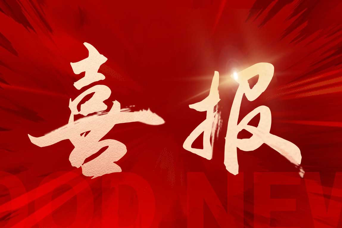 喜报！天行（中国）天行在线广西公司被评定为“南宁市本级2025年度就业见